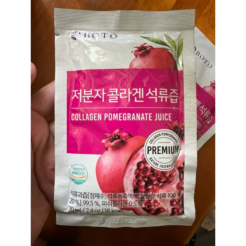 [現貨] 即期品 韓國 BOTO 紅石榴膠原蛋白飲