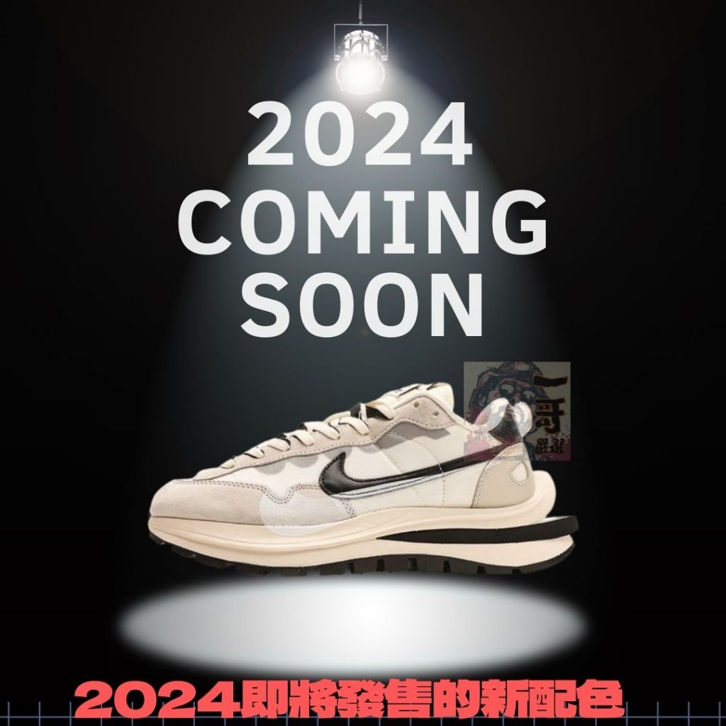 預購 2024 最新配色 一哥 Nike x Sacai vaporwaffle 解構 老爹 米白 黑勾 男女 哥迷