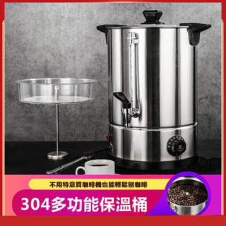 商用110V 不銹鋼咖啡桶 304不鏽鋼 雙層開水桶 100cups電熱泡茶桶