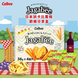 【YUYU-SHOP】 現貨不用等 日本 CALBEE 加卡比薯條歡樂分享盒 鹽味 薯條餅乾禮盒 期間限定