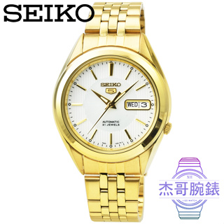 【杰哥腕錶】SEIKO 5號精工機械男錶-金 / SNKL26K1