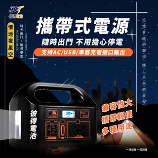 露營電源 戶外行動電源 行動電源 150W 行動電源 大功率 戶外電源 行動電源 110v 緊急戶外便攜式