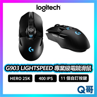 Logitech 羅技 G903 LIGHTSPEED 專業級無線 電競滑鼠 滑鼠 無線 遊戲滑鼠 LOGI075