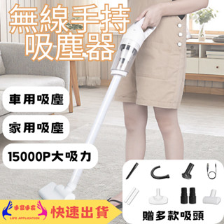【無線吸塵器】 吸塵器 手持吸塵器 車用吸塵器 家用吸塵器 無線吸塵器 汽車吸塵器 小吸塵器