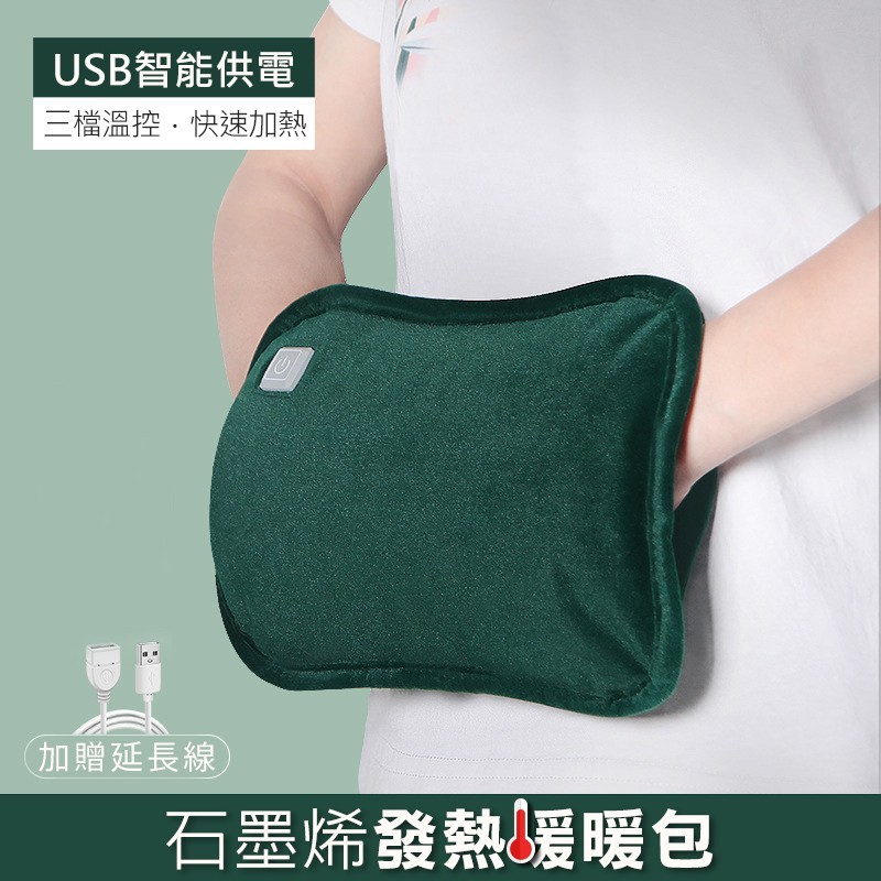 USB石墨烯智能暖手枕 發熱暖暖包 電暖袋 暖手寶 暖手袋 暖暖包