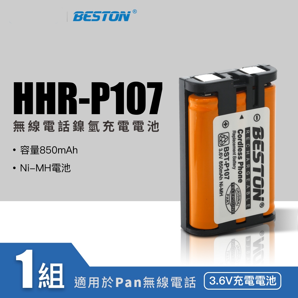 BESTON 無線電話電池 for Panasonic HHR-P107 [伯特利商店]