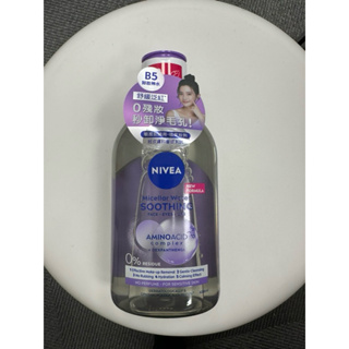 NIVEA 妮維雅 卸妝水400ml全系列(B5卸妝水）舒敏型
