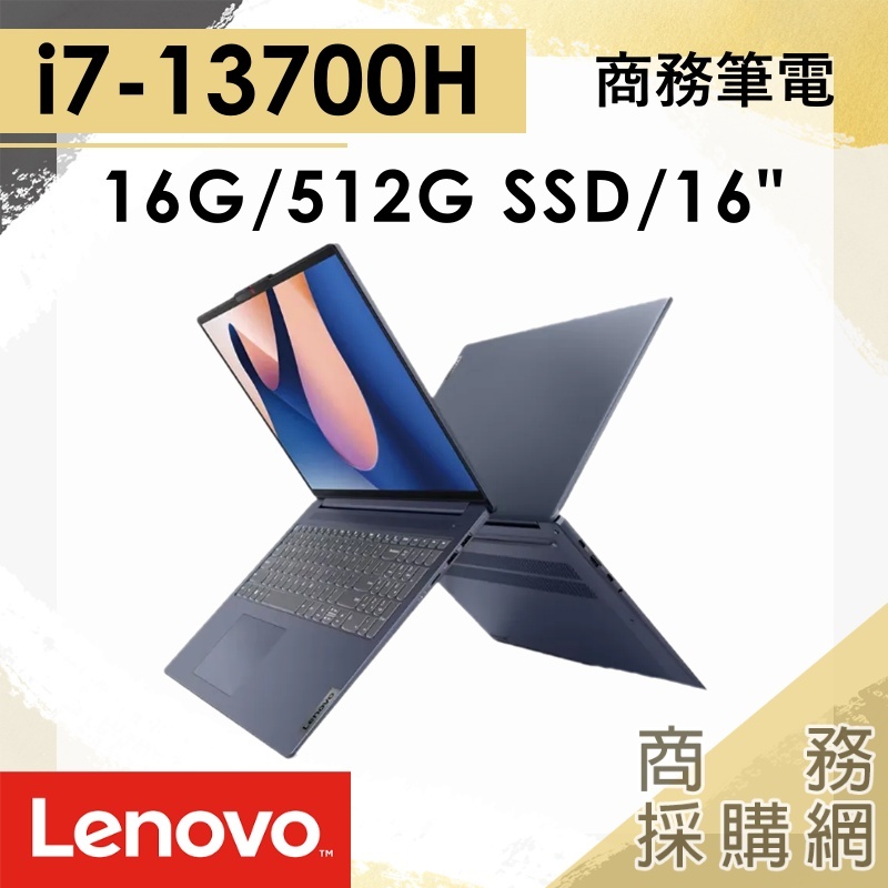 【商務採購網】IdeaPad Slim 5i 82XF002MTW✦16吋 Lenovo 聯想 商務 簡報 文書 筆電