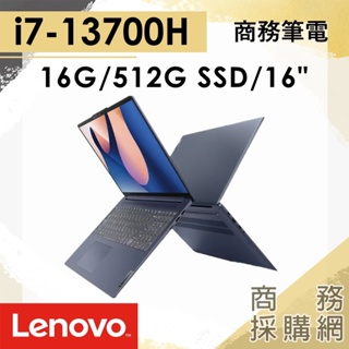 【商務採購網】IdeaPad Slim 5i 82XF002MTW✦16吋 Lenovo 聯想 商務 簡報 文書 筆電