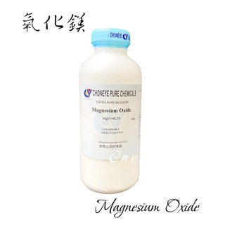 CY試藥 氧化鎂 Magnesium Oxide 500g 含稅
