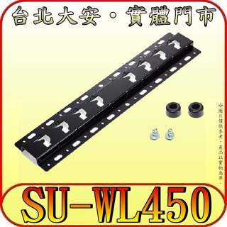 《三禾影》SONY SU-WL450 原廠壁掛架【適用 SONY 液晶電視】