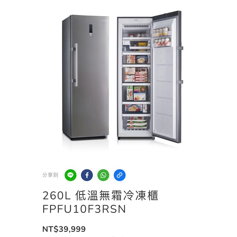 FRIGIDAIRE (富及第) 冷凍櫃 260L 低溫無霜冷凍櫃 FPFU10F3RSN