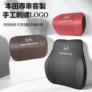 汽車HONDA本田頭枕腰靠墊 Accord HRV CRV CITY CIVIC 雅閣 真皮頭枕 汽車真皮護頸枕腰靠墊