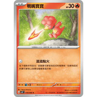 【RIRICO】 寶可夢卡牌 PTCG 中文 朱&紫 古代咆哮 未來閃光 寶寶系列 鴨嘴寶寶 電擊怪 兩張一組