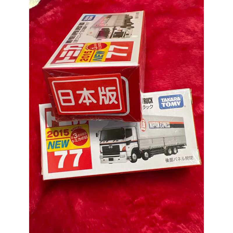 日版全新現貨 Tomica NO.77 日本通運 貨車HINO PROFIA NIPPON EXPRESS TRUCK