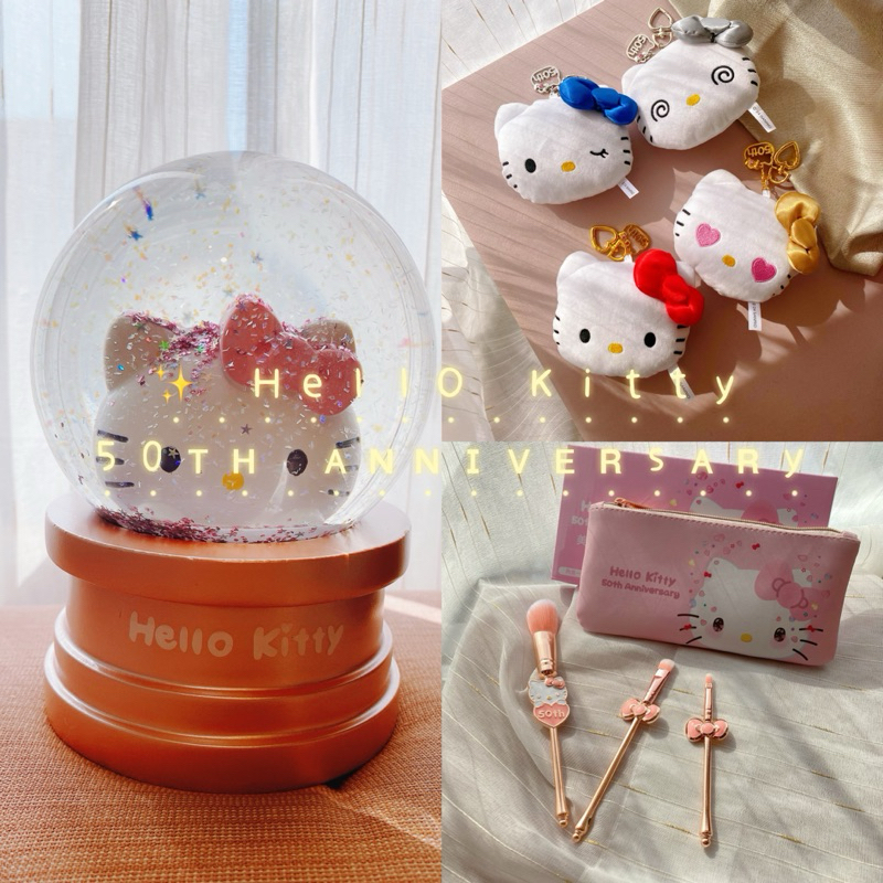 🫧 🄽🄴🅆🫧7-11 Hello Kitty 50週年百變風格經典吊飾零錢包 美妝刷具三件組 水晶球音樂盒