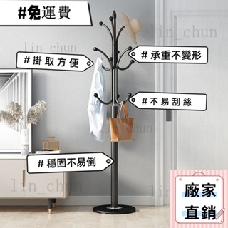 下殺價💖破損包賠歐式衣帽架落地鐵藝掛衣架臥室簡約現代單桿立式客廳傢用晾衣服架多功能衣帽架 收納架 鐵藝衣架 掛衣架 衣架