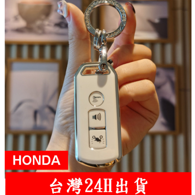 🇹🇼出貨HONDA  FORZA 350 泰國規格 本田重機 鑰匙 皮套 智慧型 鑰匙包 鑰匙皮套 鑰匙圈