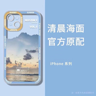 日出海面 iPhone Apple蘋果保護殼 iPhone XR 軟矽膠殼 透明殼 磨砂殼 波浪氣墊殼 全包殼 防摔