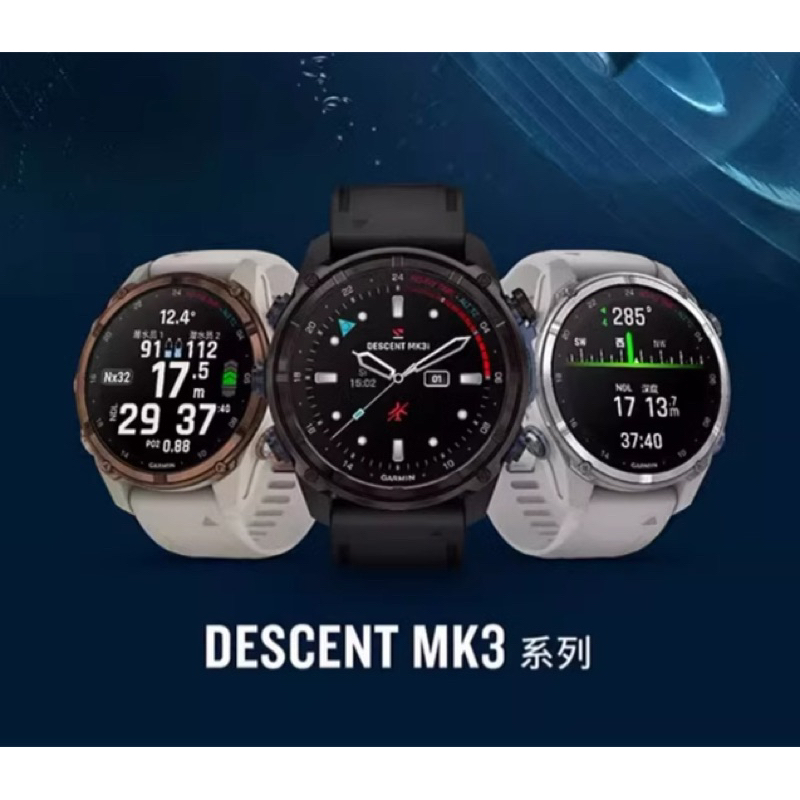 GARMIN MK3系列 Mk2s 2手展示品出清 也有全新 商品文宣DM (訂金補運費)。頂級智慧潛水錶 (現貨供應)