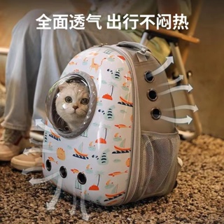 貓包 外出便攜包 太空艙透氣雙肩背包 貓籠子大容量 貓咪外出包 狗狗包