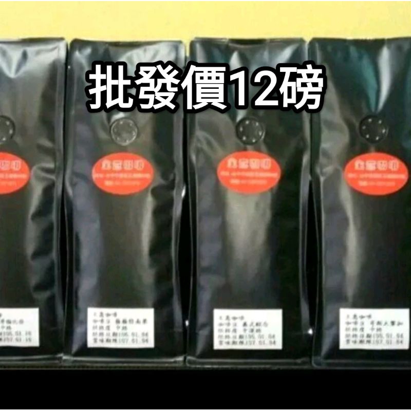 【主意咖啡】 PWN 曼特寧 G1 三次手選 / 批發價12磅(12包) / 蘇門答臘 咖啡豆 阿拉比卡 免運 接單烘焙