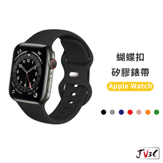 蝴蝶扣 矽膠錶帶 適用 Apple watch 錶帶 9 8 7 SE 6 5 4 38 40 42 44 41 45