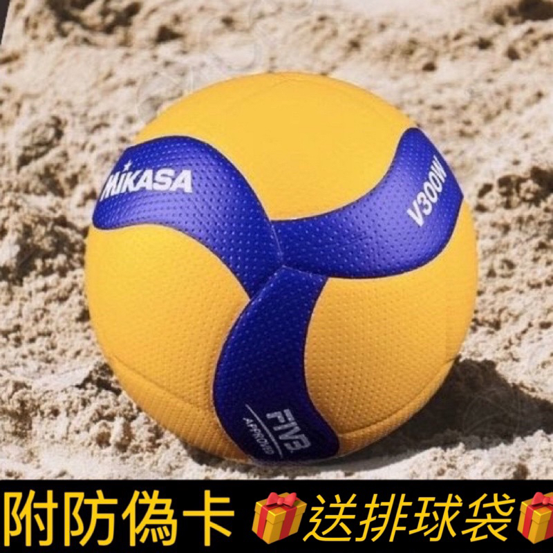 🔥現貨🔥FIVB正品比賽用球MIKASA排球 V300W V330W V355W 軟式PU排球