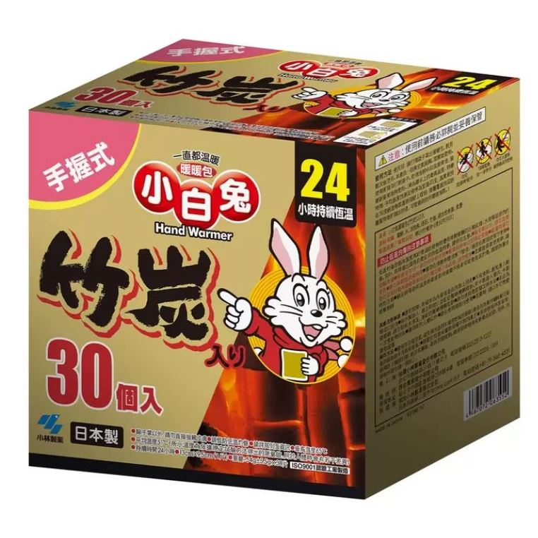 Kobayashi 小白兔 竹炭暖暖包 握式30入 / 好市多代購 /  暖包 手握 日本製 持續24小時 貼式 輕薄貼