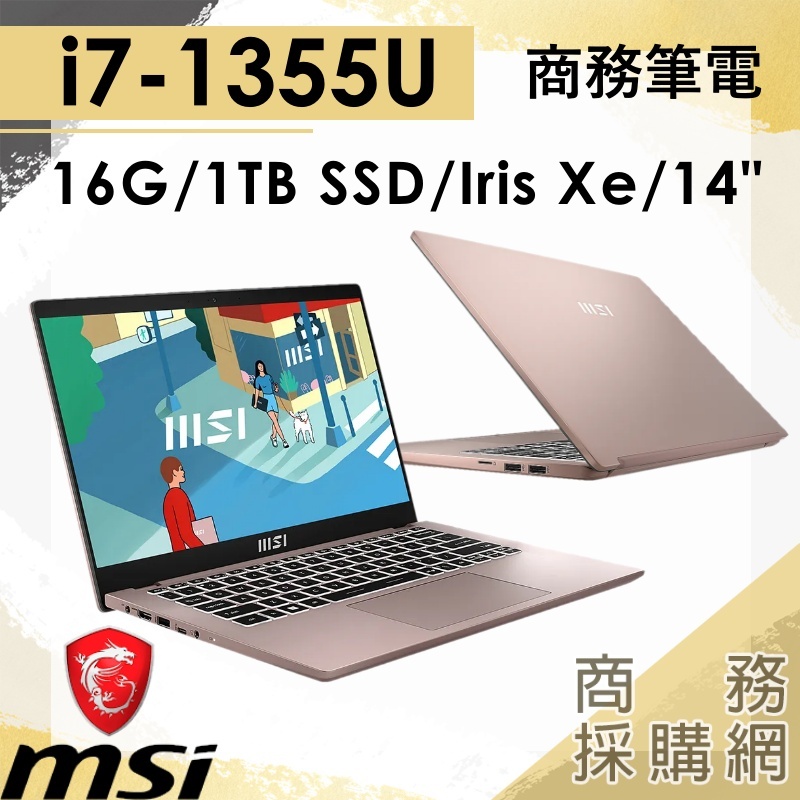【商務採購網】Modern 14 C13M-887TW✦14吋 MSI微星 商務 簡報 文書 筆電