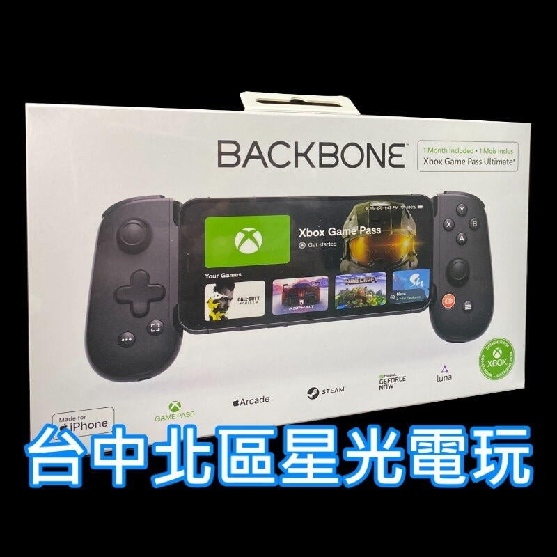 【XBOX週邊】 Backbone ONE 無線控制器 無線手把 iPhone 蘋果適用 掌機 【台灣公司貨】台中星光