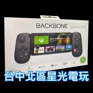 【XBOX週邊】 Backbone ONE 無線控制器 無線手把 iPhone 蘋果適用 掌機 【台灣公司貨】台中星光