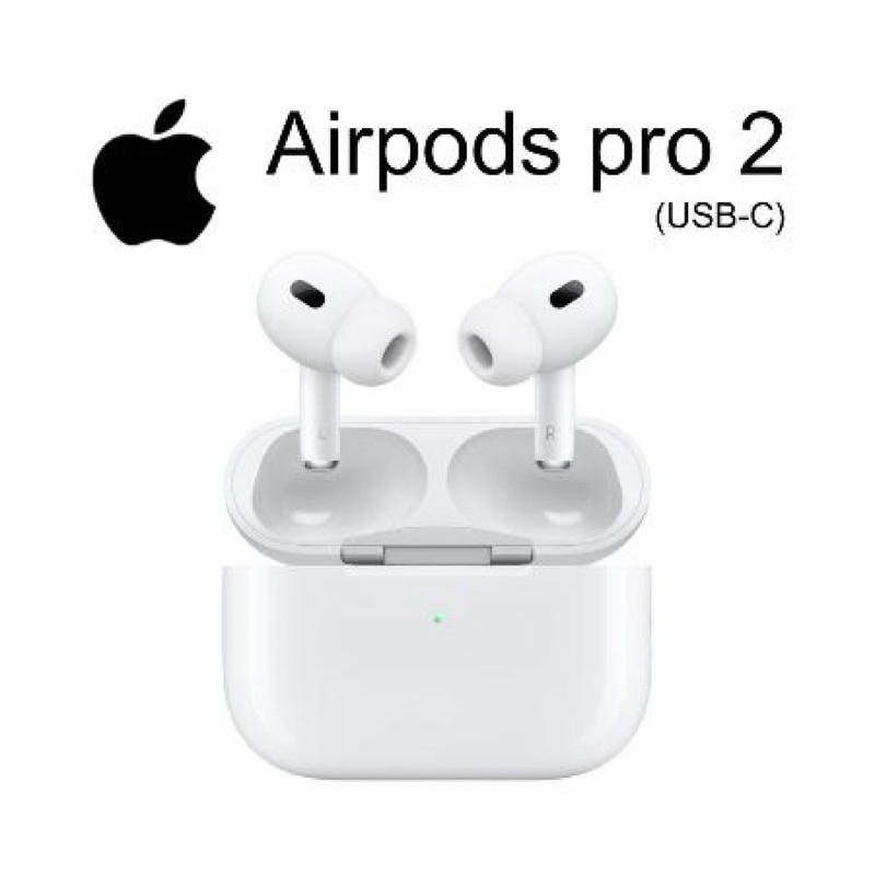 全新未拆封 - Apple AirPods Pro 2 MagSafe 充電盒 (USB‐C)