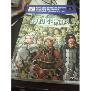 ps2遊戲攻略 幻想三國誌3