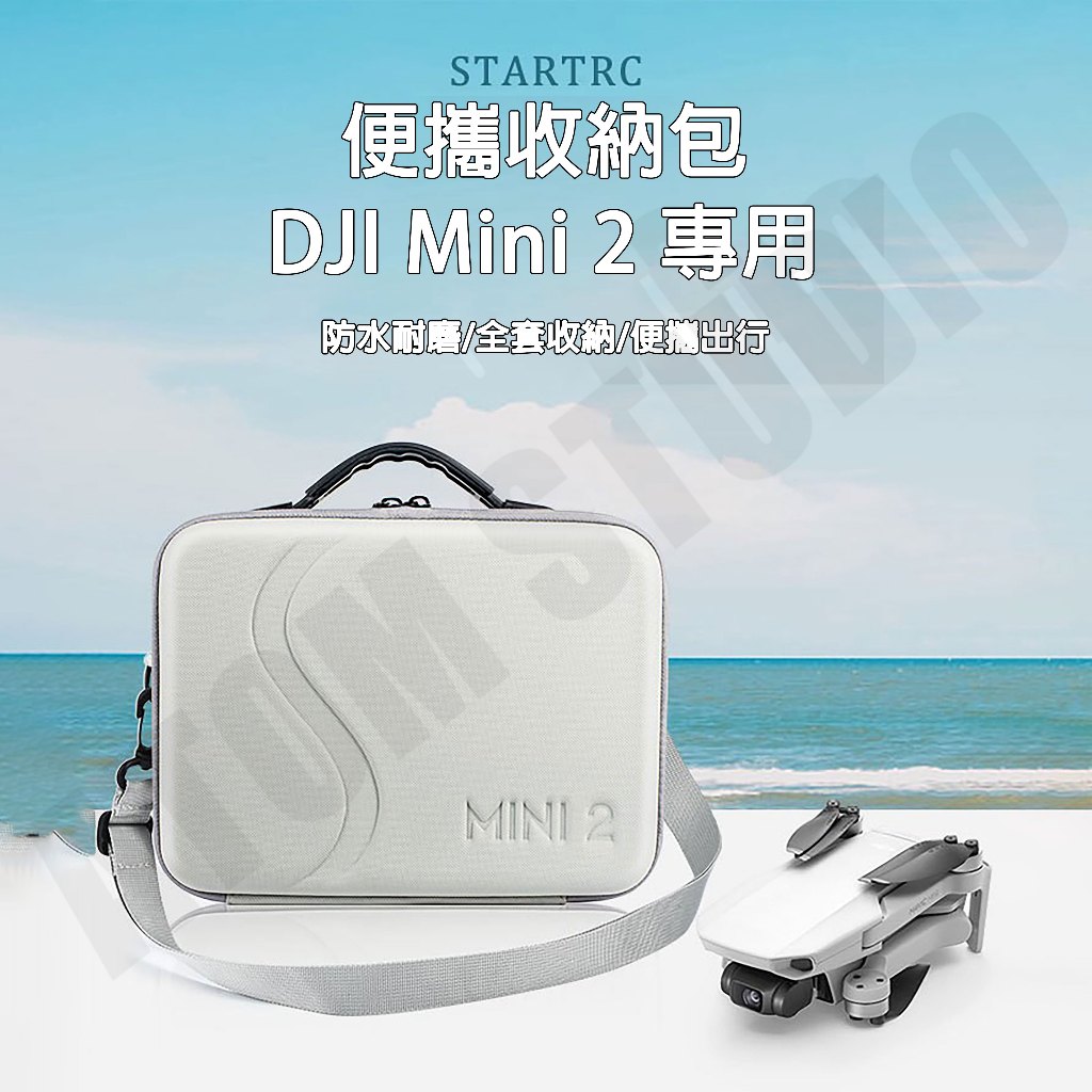 DJI Mini2 / Mini2 SE 收納包 空拍機 無人機 手提 單肩 斜挎包 全能包 套裝包