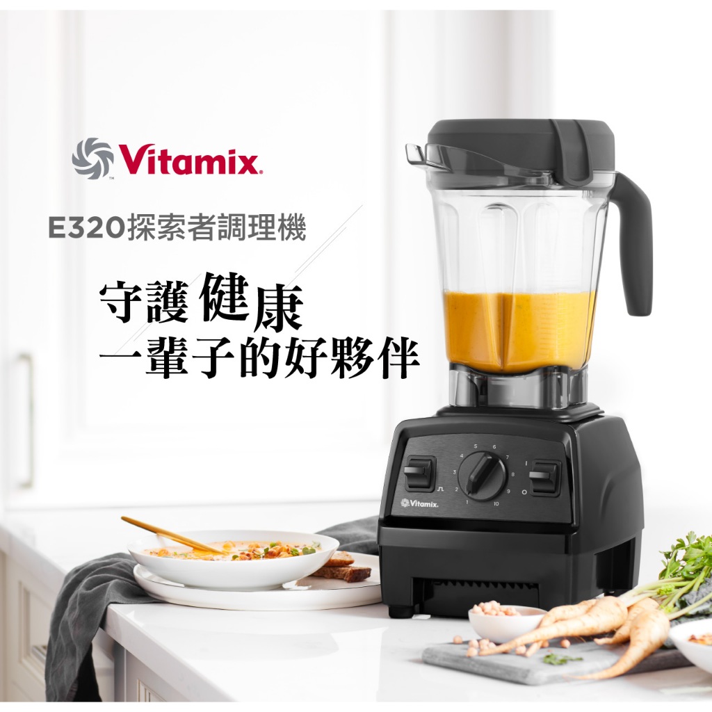 大侑 陳月卿 推薦  Vitamix 調理機 E320 果汁機 食品級容杯，可聊聊詢優惠價【蜜蜂超市® BeeMart】