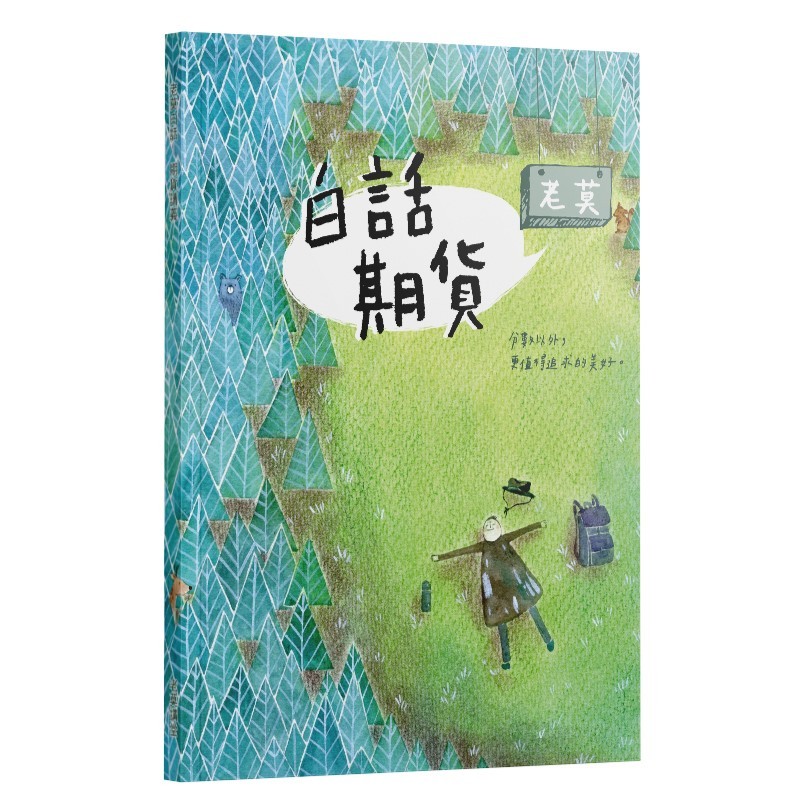 老莫講堂：【老莫期貨】113版期貨商業務員白話講義［適用至114年3月］