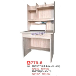 香榭二手傢俱*全新精品 原切橡木3尺 上下座檯燈書桌-臺燈書桌-書架型書桌-電腦桌-兒童書桌-辦公桌-學生書桌-抽屜書桌