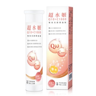 【西德 Shiteh】超水姬Q10輔酵素+C1000發泡錠(15錠裝)