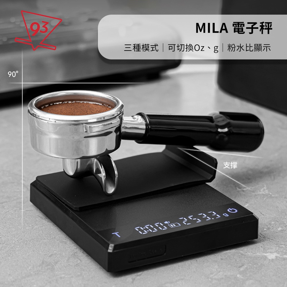 MILA 電子秤 迷你秤 智能秤 義式秤 咖啡秤 計時 秤重 自動沖煮 杯測模式 義式模式『93咖啡』