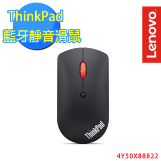 ThinkPad 藍牙靜音滑鼠 4Y50X88822