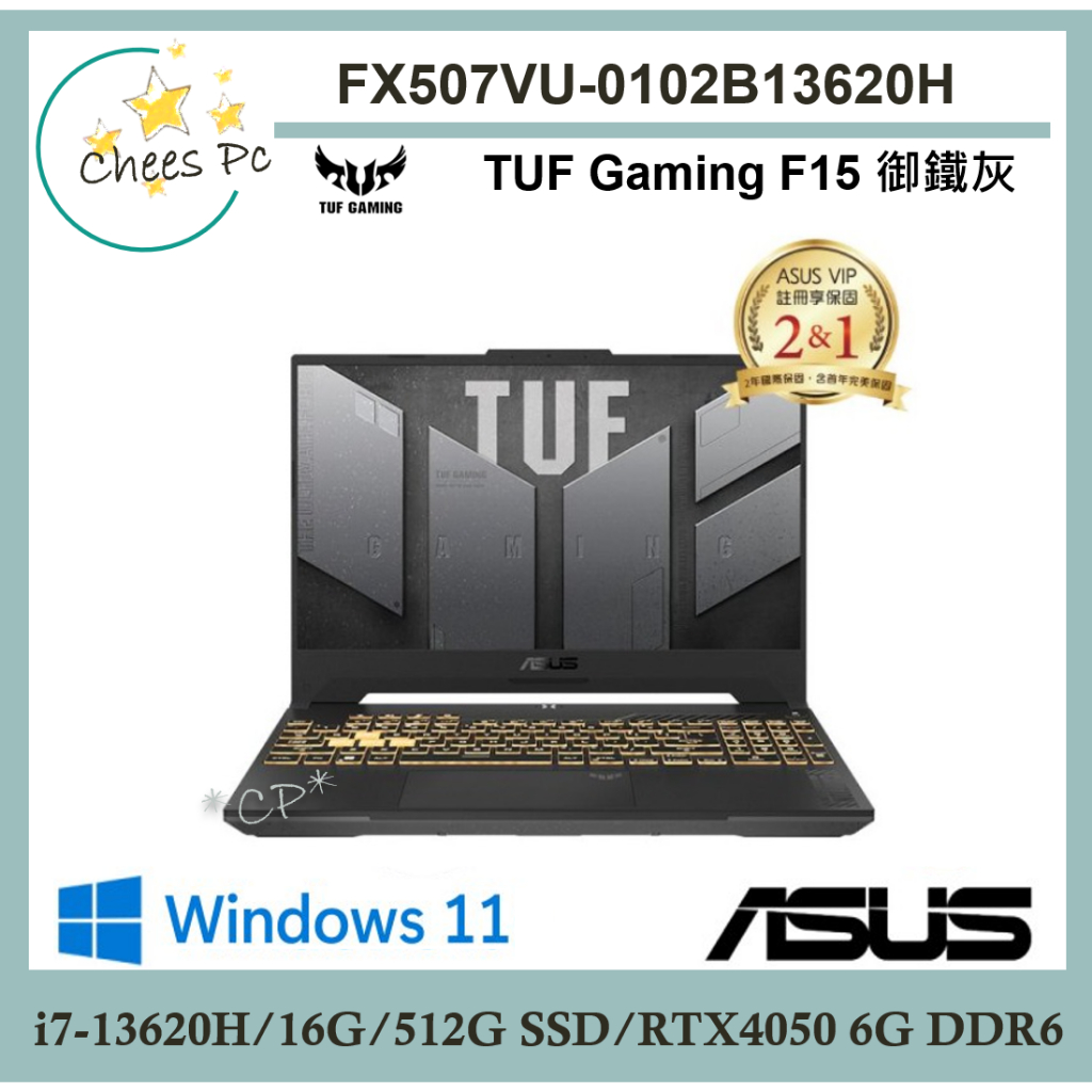 送無線滑鼠↗華碩 FX507VU-0102B13620H 【光華ASUS門市 取貨有保障】 FX507 F15