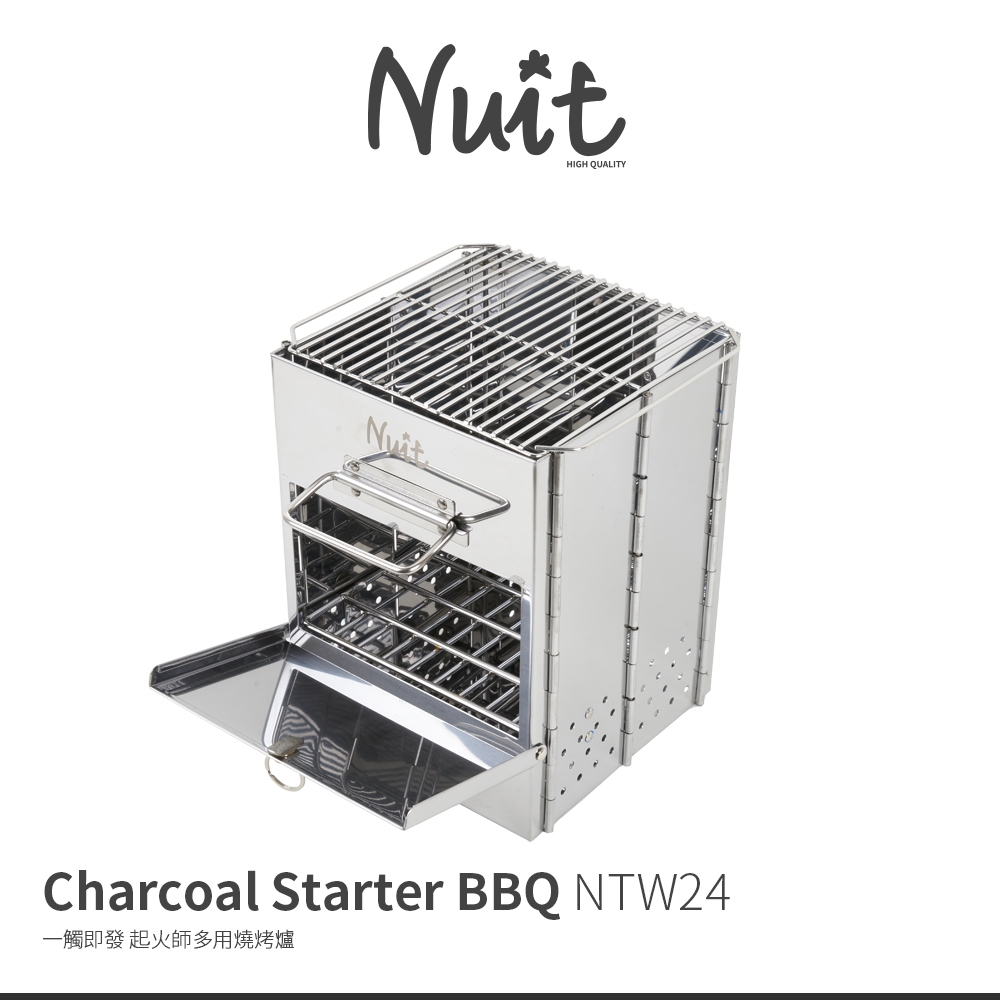 【努特NUIT】 NTW24 一觸即發 起火師多用燒烤爐 柴爐 炭爐 火起師 生炭器 起炭器迷你燒烤露營