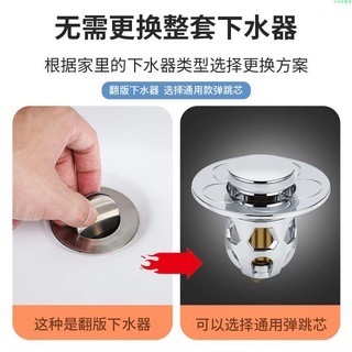 堵水器/升級款洗手池面盆漏水塞按壓式浴櫃水槽洗臉盆下水器彈跳芯通用~下水塞 按壓式不鏽鋼排水器 排水管 下水器
