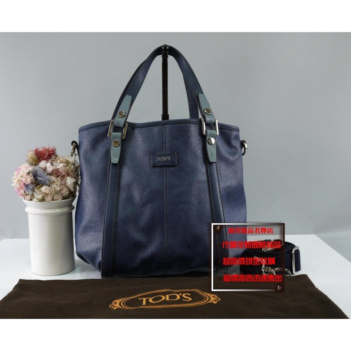 優買二手精品名牌店 TODS GBAG 藍色防水布 小款 肩背包斜背包手提包 出清特價