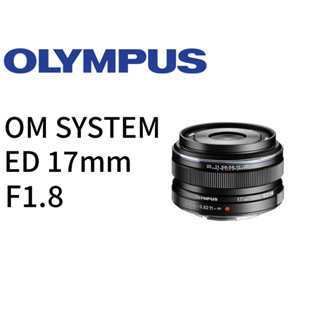 OLYMPUS M.ZUIKO DIGITAL ED 17mm F1.8 鏡頭 黑/銀 平行輸入 平輸