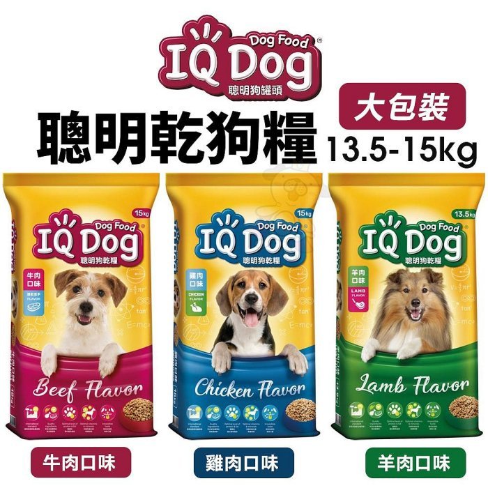 ✨橘貓MISO✨🚚免運🚚IQ Dog 聰明乾狗糧 13.5kg-15kg  成犬 大包裝 狗飼料 犬糧
