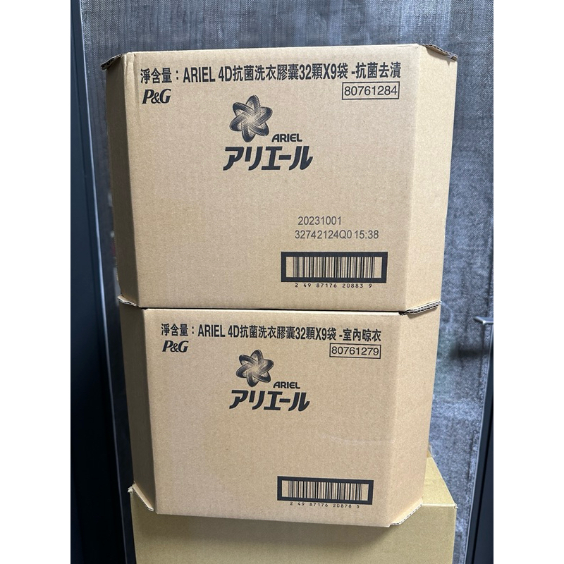 ❤️箱出宅配❤️寶僑 日本Ariel 4D抗菌洗衣膠囊32顆入袋裝 一箱9袋裝