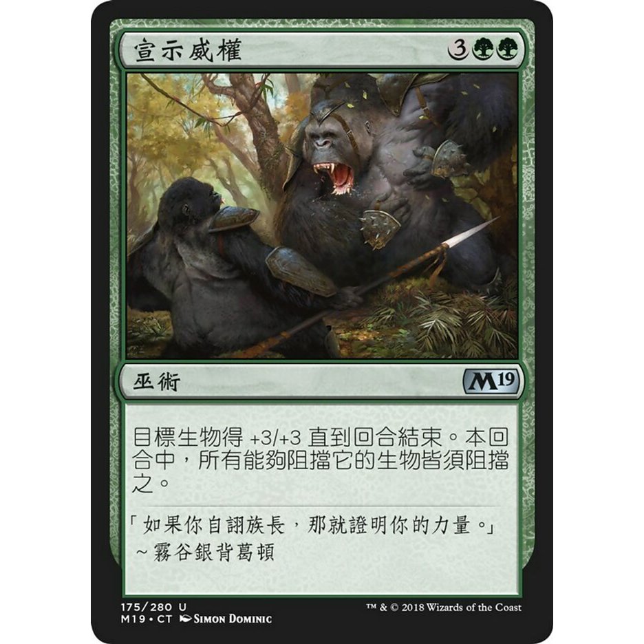 MTG 魔法風雲會 M19 核心系列2019 [閃CU] 中文版閃卡 Chinese Vers. FOIL