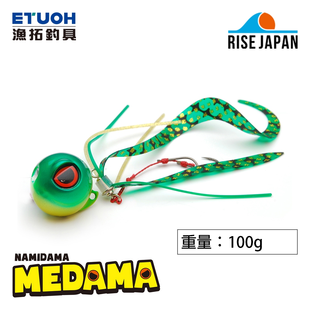 RISE JAPAN NAMIDAMA MEDAMA 100g [漁拓釣具] [游動丸]